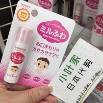 Japan imported wakodo Wakodo baby lipstick Baby lip balm Childrens lip balm colorless 5g