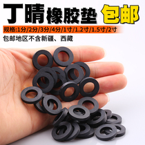 4 points 6 points black rubber gasket gasket seal flat pad waterproof four-point water heater valve nitrile 23 points thickened