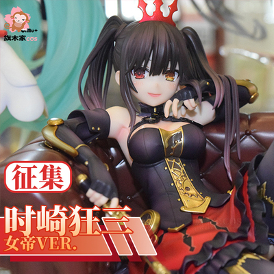 taobao agent During the Dating Battle, the Emperor of the Mad Three COS Server Ver. Kadokawa Kdcolle Collection