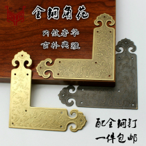 Chinese imitation antique furniture pure copper wrap angle cabinet door T door right angle corner sheet corner flower copper wrap corner guard angle five gold accessories