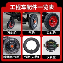 Construction site tricycle accessories pneumatic tires solid tire switches handbrake controller motor driving three-wheel accessories
