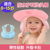 Baby shampoo artifact silicone baby child waterproof ear protection toddler child bath shower cap adjustable