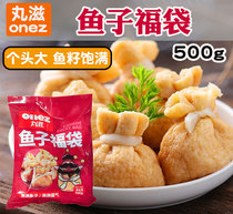 Wan fish roe bag handmade fish balls table fish seed bag heart crab Japanese Suxi hot pot Kwantung cooking 500g
