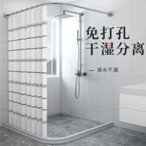 Magnetic shower curtain Shower room wet and dry separation bathroom toilet partition curtain Curved rod set free perforated waterproof cloth
