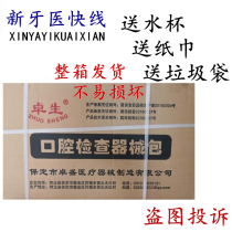 Dental Dentistry Disposable Instrument Cartridge Disposable Instrument Boxes Plastic Tray 200 sets of high quality