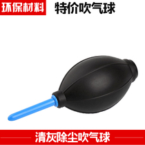 Notebook clearing dust blowing balloon desktop dust removal SLR leather Tiger large strong ear washing ball special offer