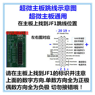 intel 技嘉 华硕 微星 服务器主板开关跳线接线图 各种主板接线图