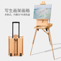 Zhongsheng painting material portable wooden portable sketching aluminum alloy leg oil painting box wooden painting box