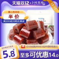 Buke fruit Danpi Hawthorn tablets roll candied fruit casual pastry Hawthorn strips childhood nostalgic snacks