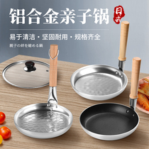 Japanese parent-child special pot creative vertical handle frying pan Japanese cuisine flat frying pan smooth egg chicken rice pot