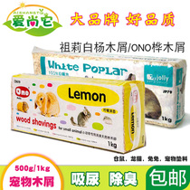 ONO birch wood chip Zulli white poplar slices hamster rabbit dragon cat hedgehog with urine and deodorized pet mat material 1kg