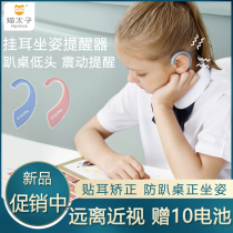Cat Taiko Sitting Guard Hanging Ear Sitting Position Reminder children Anti-myopia Corrector Primary school students with writing posture Sitting Position Aligner head Posture Straightener Write Homework Study Vision Protectors
