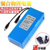 12V volt polymer lithium battery pack Mobile speaker power supply Rechargeable large capacity battery 20A non-18650