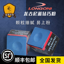 Longguni blue diamond powder black eight oil table shell powder binsk chocolate powder gun billiard wiper supplies accessories set