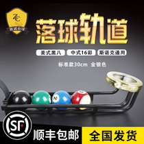 Billiard table track drop ball track track net bag pocket billiard slide billiard supplies table copper track accessories