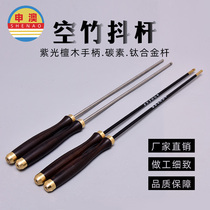 Shenao purple sandalwood handle double copper bowl FRP carbon titanium alloy 6mm diabolo shaking rod feed line send bag