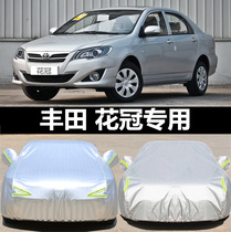 Suitable for Toyota Corolla car cover sunscreen rainproof EX car cover sunshade insulation cover cloth