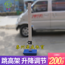 Yuncheng track and field aluminum alloy jump movable lift adjustment jump