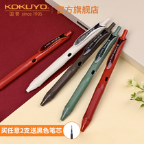 Official flagship store Japan kokuyo Kokuyo one-meter new pure college entrance examination examination pen quick-drying press gel pen refill literary youth students 0 5mm black press water pen ins Japanese