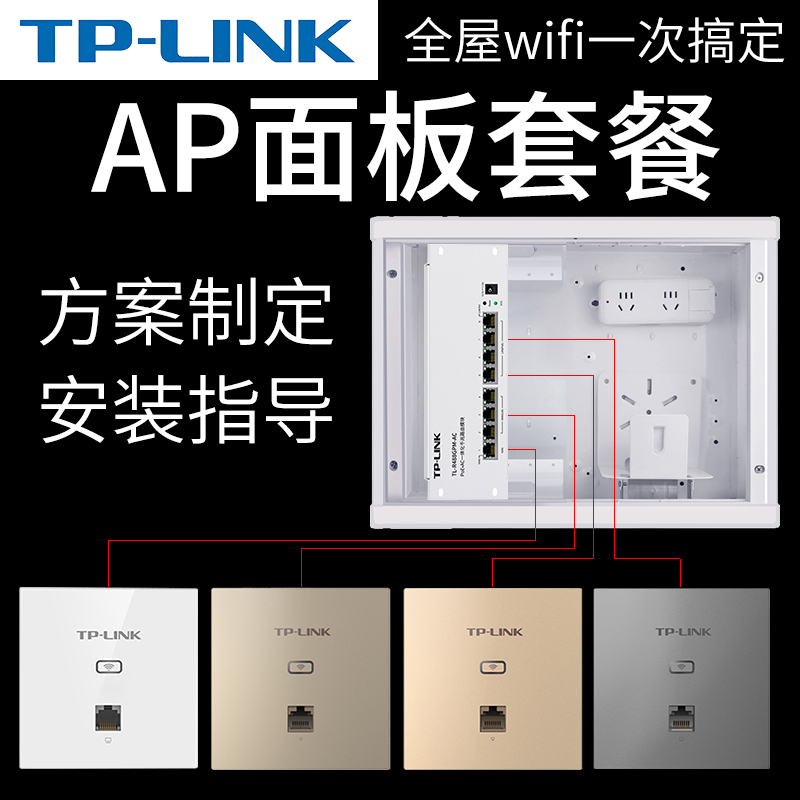 TPLINK WiFi6AP· ȫݸ 5G˫Ƶǧ׸86ǽ ñ칫Ƶ ACPOE