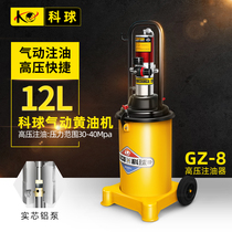 Keball GZ-8 pneumatic grease gun 12L high pressure oiler grease filling vehicle bearing grease pump head