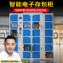 Shanghai supermarket storage cabinet Electronic storage cabinet Fingerprint password storage cabinet 21 doors mobile phone cabinet Bar code password cabinet