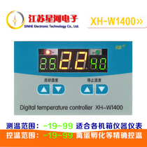 XH-W1400 digital thermostat Embedded chassis Digital display temperature controller temperature control board three-display -19~99