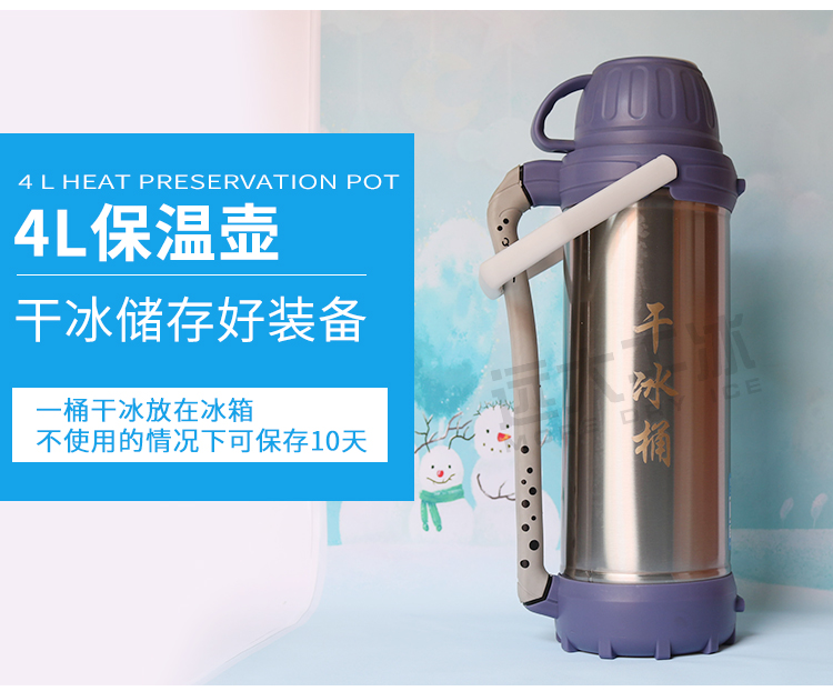 Dream Dry Ice Thermal Barrel Dry Ice Thermal Barrel Dry Ice Thermal Barrel Special Large Dry Ice Edible