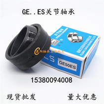 Self-lubricating precision radial joint bearing GE15ES inner diameter 15 outer diameter 26 inner ring height 12 outer ring height 9mm