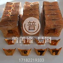  Sacrificial supplies Corner cutting folding gold tinfoil large gold ingot semi-finished products Burning paper Paper gold ingot semi-finished products