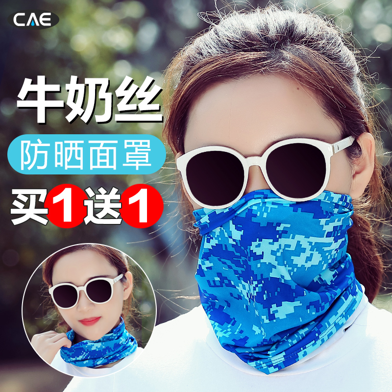 Ice Sunscreen Mask Summer Scarf, Men's Thin Neck Sleeve, Neck, Mouth, Ultraviolet Protective Neck Scarf