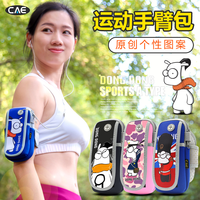Ghost and Horse Racing Arm Pack Male Sport Arm Sleeve Female Marathon Fitness Arm with Wrist Pack