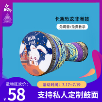 Factory direct sales Lijiang African drum 10 inch 12 inch adult beginner professional 8 5 inch tambourine kindergarten entry level