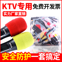 Microphone cover KTV special sponge cover Disposable factory direct microphone cover wheat cover Microphone cover spray-proof wheat cover