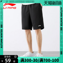  Li Ning sports shorts mens summer thin running five-point pants loose casual quick-drying ice silk tide beach pants mid-pants