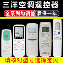 Suitable for Sanyo air conditioner remote control RCS-2HPLS4CS-G XHG WDH 7HS3C 8VHPS3S Firefly