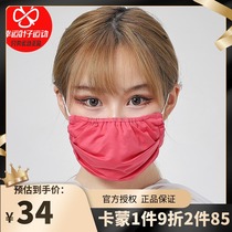 KENMONT official website summer new anti-UV women cool feeling yarn material hanging ear breathable mask