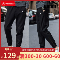 PUMA Puma official web length pants mens pants 2022 Summer new shuttle woven bunches foot sports pants casual pants 657390