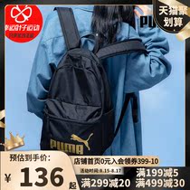 PUMA PUMA backpack mens bag womens bag 2021 new sports bag school bag multi-function travel backpack 075487