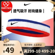 Nike Nike yoga hair band sports protective gear female bundle hair headband sweat-absorbing running fitness antiperspirant belt male AC2285