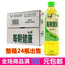 Taiwan original imported tea drinks per week healthy Double Fiber sugar free green tea 650ml * 24 bottles