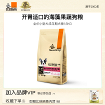Bireji small dog adult dog food teddy tear mark management Kirkiefa fights into dog universal dog food 1 5kg