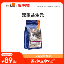 Birikit full price full term Lelive brand young cat cat food universal prebiotics cat food for cat and cat food 1 8kg