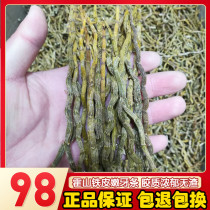 Huoshan Dendrobium officinale dried buds premium buds soak in water and drink health tea Anhui Luan authentic maple bucket powder