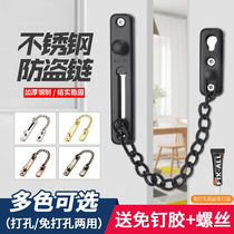 Stainless steel non-perforated anti-theft chain door chain door bolt household door lock buckle Hotel Hotel security anti-theft Bolt