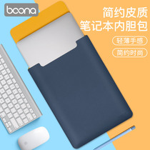 Baona laptop bag protective case for Apple macbookpro13 3 female inch mac14air male liner bag Huawei matebook Xiaomi Lenovo ASUS 1