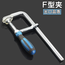 Heavy-duty F clamp Woodworking tools G clamp Woodworking fixture F frame F clamp Mold clamp Fixing clamp Quick clip