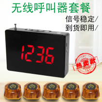 Deshun Wireless Pager Restaurant Tea House Service Bell KTV Hotel Bath Internet Cafe Chess Room Set