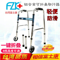 Hot sale Foxconn aluminum alloy Walker four-legged elderly walker disabled folding auxiliary walking armrest frame