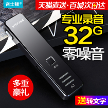 Yinston voice recorder Professional HD noise reduction Small portable ultra-long standby large-capacity voice-to-text miniature small mini portable student intelligent cheap kindergarten meeting